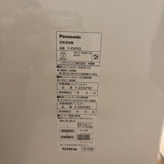 空気清浄機　ナノイー　パナソニックの画像