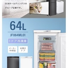 MAXZEN2021年 マクスゼン64ℓ冷凍庫　中古 の画像