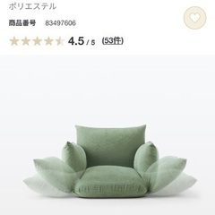 最終値下げ無印良品ひとり掛けリクライニングソファーの画像