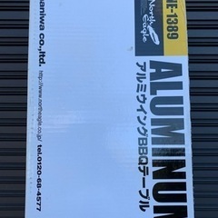 North Eagle アルミウィング BBQテーブル 未開封★クルマでお届けします★の画像