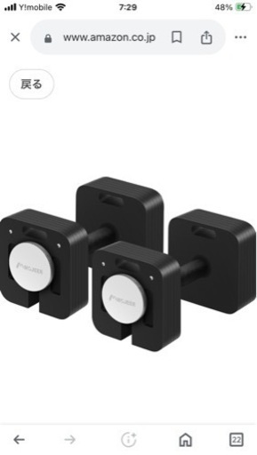 MOJEERアジャスタブル可変式ダンベル24Kgセット