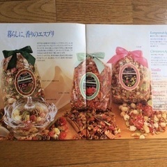 アムウェイ ポプリの画像