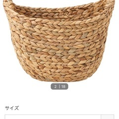 【美品】バスケット　ナチュラル　ニトリの画像