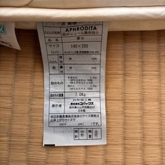 敷布団　ダブルサイズの画像