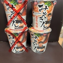 【お取引先決定】みそきん 2個セット