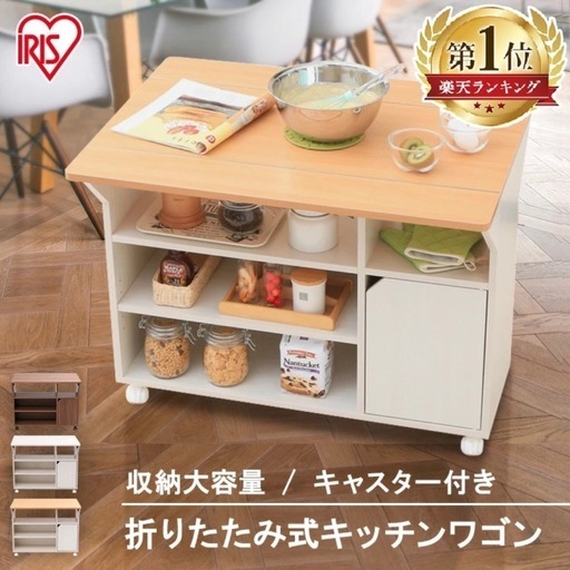 キッチンワゴン