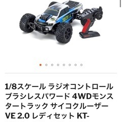 京商　サイコクルーザーVE 2.0 モンスタートラック
