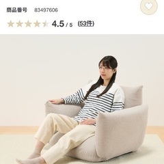 最終値下げ無印良品ひとり掛けリクライニングソファーの画像