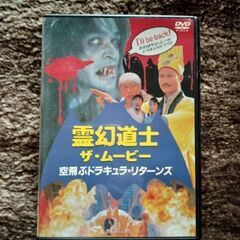 伝説道士