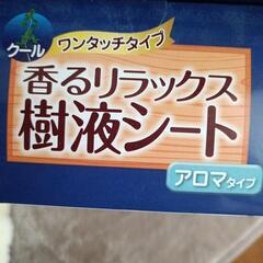 新品未開封　樹液シート
