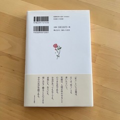 【美品】女性に贈る１００文字の幸福抄の画像
