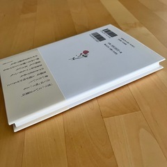 【美品】女性に贈る１００文字の幸福抄の画像
