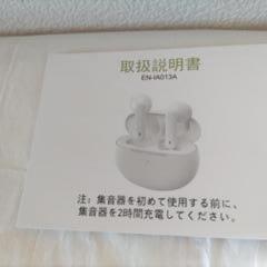 集音器　イヤホンタイプの画像