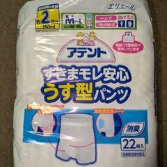 アテント　うす型　パンツ　２袋の画像