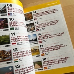 【新品同等品】７日間で人生を変える旅 Ａ－Ｗｏｒｋｓ／編集 写真集 ★海外旅行ガイドブック★の画像