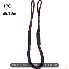 伸び伸びアンカーロープ　1.8m〜3m 1本