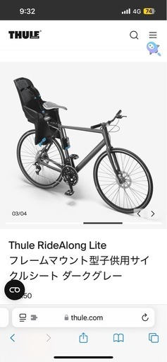 Thule RideAlong Lite 子供用サイクルシート