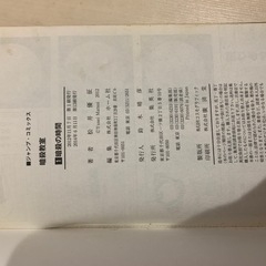 暗殺教室　全巻の画像