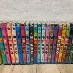 暗殺教室　全巻