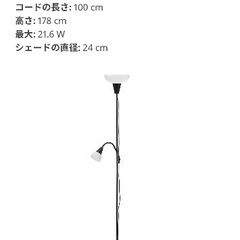 【無料】IKEA ライトの画像