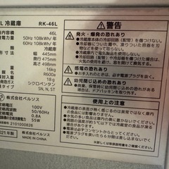 【46L】ベルソス冷蔵庫の画像