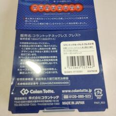 Colantotte　コラントッテ　クレストアール　CREST　Rの画像