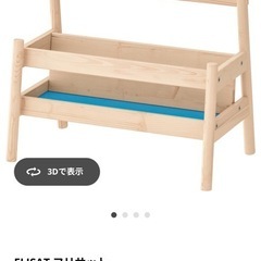 【ほぼ未使用】IKEA・フリサット・絵本棚
