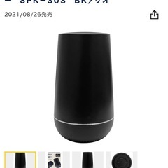 Bluetoothスピーカー