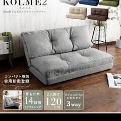 ソファー売ってください