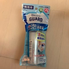 アルコール　ノンアルコールの消毒 セットの画像