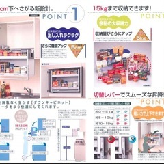昇降式吊戸棚 ダウンキャビネット JDS900(幅900mm吊戸棚用）の画像