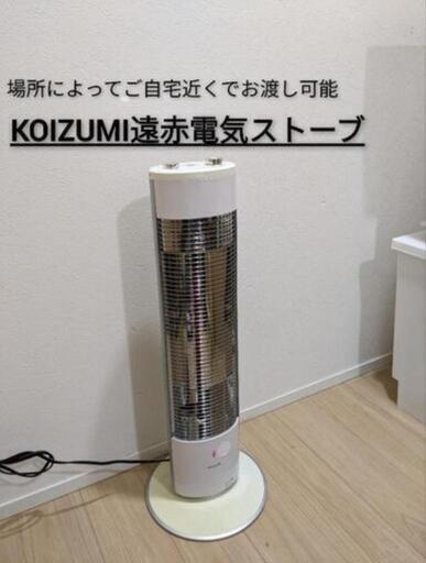 場所によってお届け無料KOIZUMI/コイズミ 遠赤電気ストーブ KSS-0881　暖房器具ストーブ縦型暖房器具