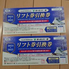 かわさん　鷲ヶ岳スキー場　1日リフト引換券５枚セット 鷲ヶ岳スキー場 1日リフト引換券 2024-2025 ×4枚