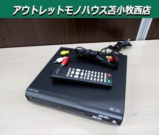 グリーンハウス DVDプレーヤー GH-DVP1G-BK ブラック HDMI対応 リモコン付属 再生機器 GREEN HOUSE 苫小牧西店