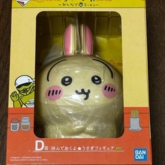 一番くじ　譲:D賞うさぎ、求:C賞 or A賞　交換希望
