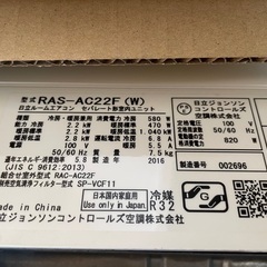 ＜取引中＞日立エアコン　白くまくん　RAS-AC22F