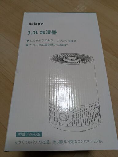 ［新品］加湿器