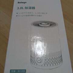 ［新品］加湿器