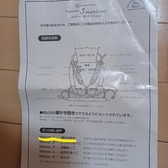 抱っこ紐★ユグノー　サンクマニエルの画像
