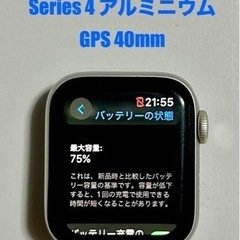 Apple Watch Series 4 アルミニウム GPS ...