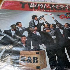 （中古EPレコード）街角トワイライト−シャネルズ（3）