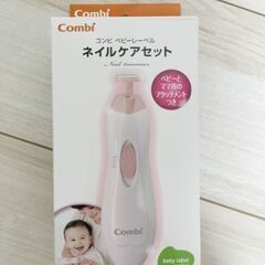 【説明書付き】Combiネイルケアセットの画像