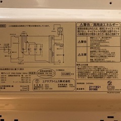 電子レンジ2011年製の画像