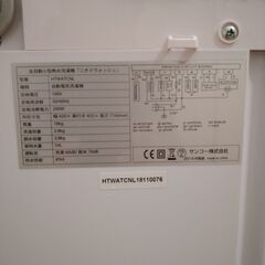 全自動小型熱水洗濯機「ニオイウォッシュ」の画像