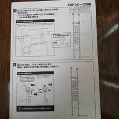 🔴未使用　突っ張りパーテーション　　の画像