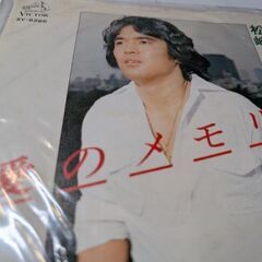 （中古EPレコード）愛のメモリー−松崎しげる（4）