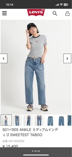 リーバイス　501 ストレートデニム 美品