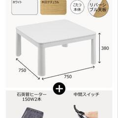 コタツの画像