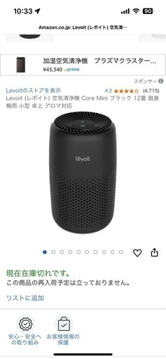 空気清浄機
