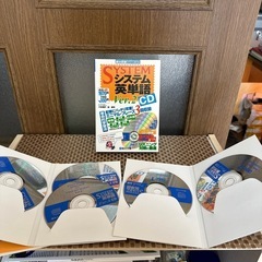 システム英単語CD　Ver.2